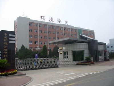 中国环境管理干部学院