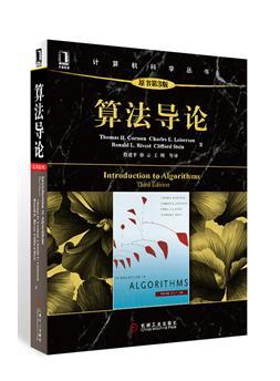 算法和算法导论哪本好_c语言算法大全_算法与