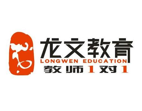 龙文教育成立于1999年