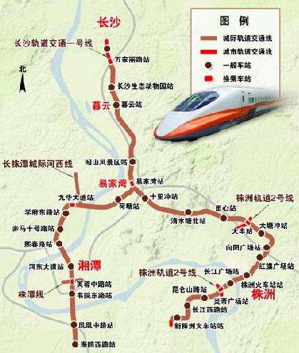 长株潭城际铁路