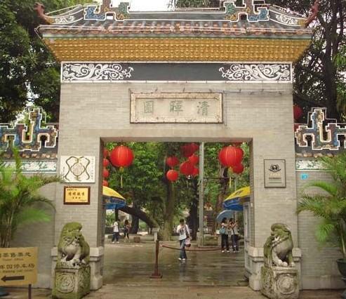历史版本                        清晖园位于广东省佛山市顺德区大良
