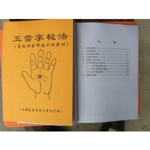 五雷掌