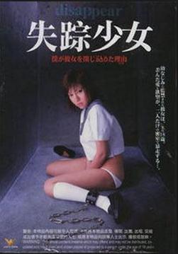 <em>失踪少女</em>+-+搜狗百科