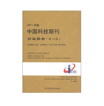 中国科技核心期刊是什么刊物 中国科技核心期刊什么单位发行的