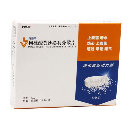 枸橼酸莫沙必利片 - 搜狗百科
