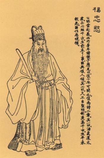 杨继盛(1516年-1555年)汉族,明代著名谏臣.字仲芳,号椒山.