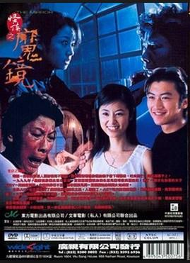 古镜怪谈 - 搜狗百科图片