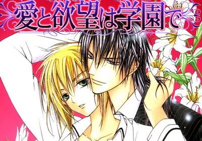 爱与欲望之学园+-+搜狗百科