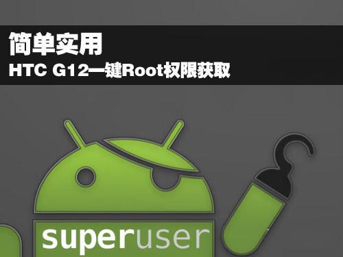 super superuser apk