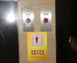 消防电梯的功能及技术要求