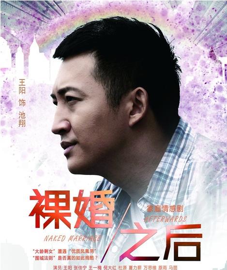 裸婚之后