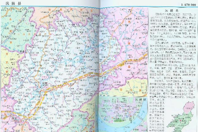 沅陵县