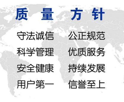 质量方针图片 - 就要健康网