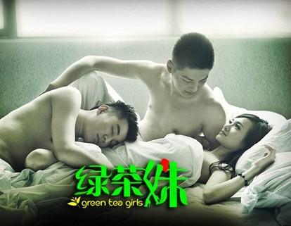 <em>绿茶妹1未删完整版</em>-<em>绿茶妹1未删完整版</em>最新资