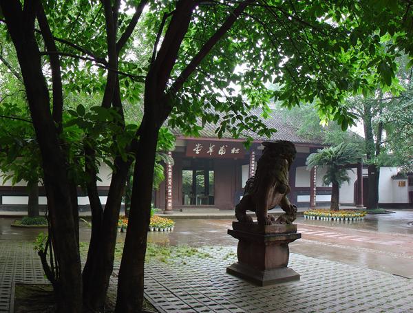 杜甫草堂