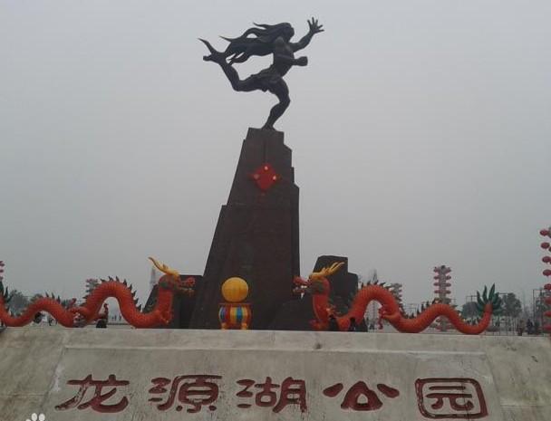 龙源湖公园