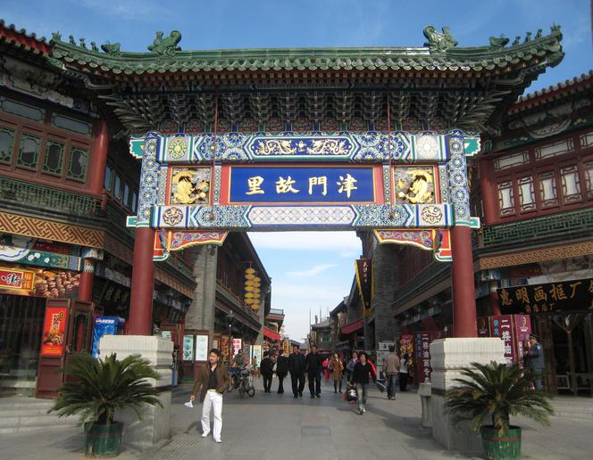 天津古文化街