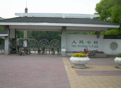 人民公园位于嘉兴市城东路,是1959年在原铁路苗圃基础上建成的休闲性