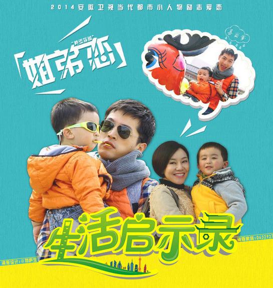 生活启示录