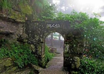 庐山仙人洞