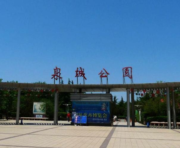 泉城公园+-+搜狗百科