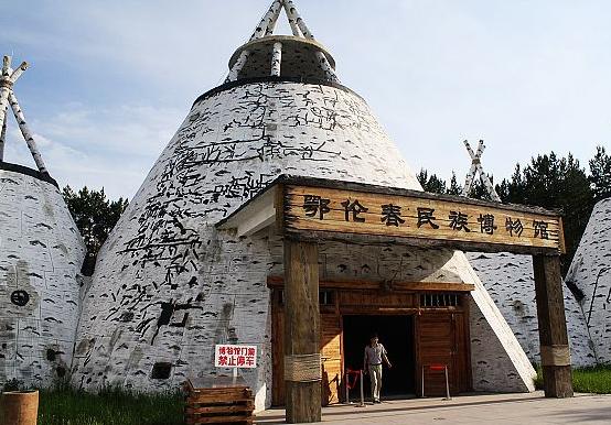 鄂伦春民族博物馆