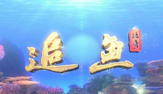 《追鱼传奇》海报(7张)v传奇剧照追鱼团队幕后传奇有吴锦源担任总汉尼拔电视剧恐怖过程图片