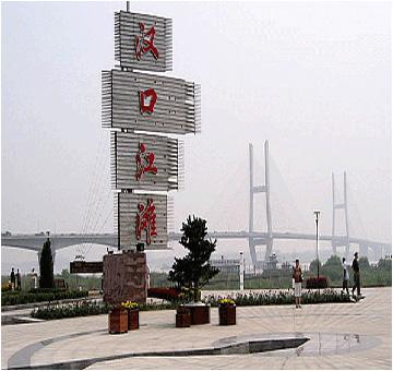 汉口江滩公园