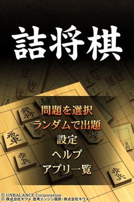 搜狗百科 将棋排局称为"诘め将棋(tsumeshogi)",相当于中国象棋的连将