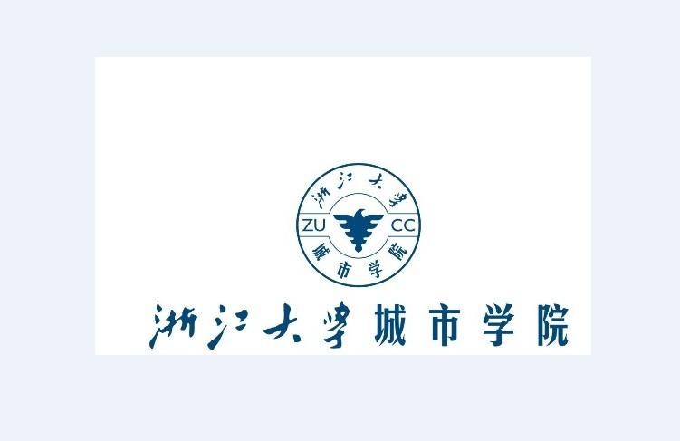 浙大城市学院