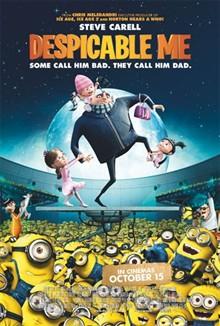 卑鄙的我