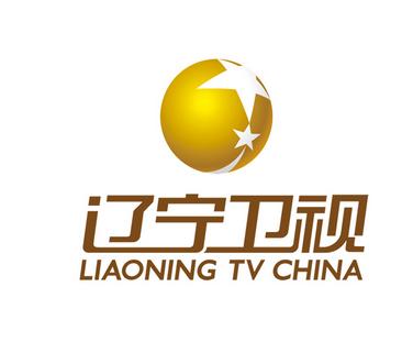 辽宁卫视是中国辽宁广播电视台旗下的综合卫星