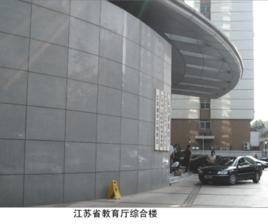 江苏省教育厅