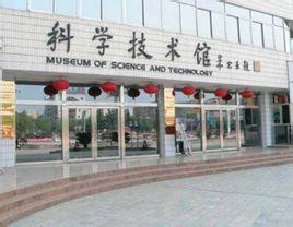 绵阳九院是中国工程物理研究