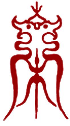 宋氏族徽以古老的宋氏图腾作为设计蓝本,意在报本追远,与时俱进.