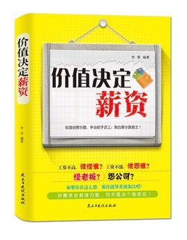 立案决定书_价值决定收入