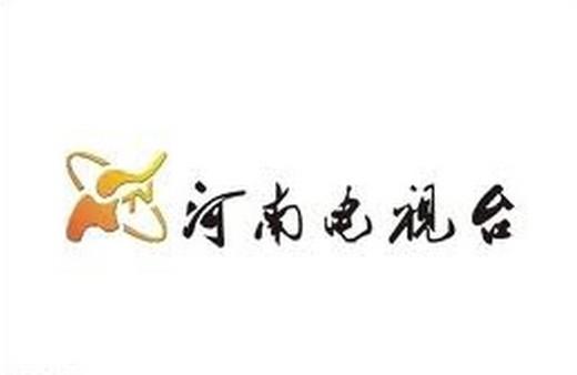 河南电视台