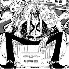 飞鱼骑士团