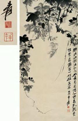 葡萄图轴》该幅作品创作于1946年,出自于中国著名山水画家张大千先生