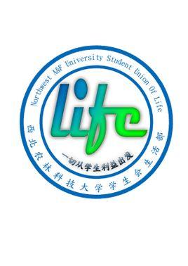 西北农林科技大学生活部