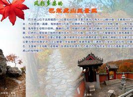 虎山,为医巫闾山余脉,位于法库县西北双台子乡,四家子蒙古族乡和康平