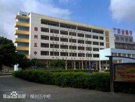 五中职高多少分能上啊 有没有职高的 求推荐