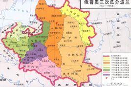 波兰的三次瓜分瓜分波兰 苏德瓜分波兰