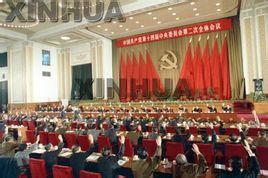 在中国共产党第十四届中央委员会第三次全体会议上的讲话