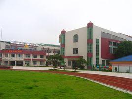 长沙市岳麓区阳明小学