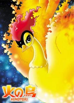 火之鸟