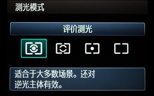 手机测光方式_尼康测光模式_测光方式