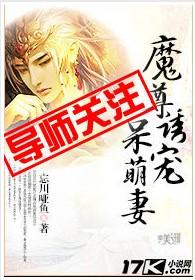 魔尊宠妻无敌_绝色独宠魔妃乱九天_魔君的腹