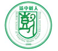 扬州市树人中学压缩文件密码