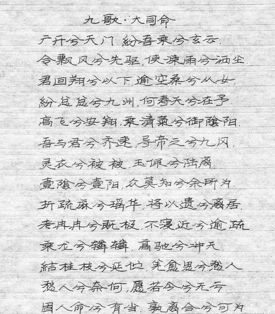 大司命(《楚辞·九歌》中作品) - 搜狗百科